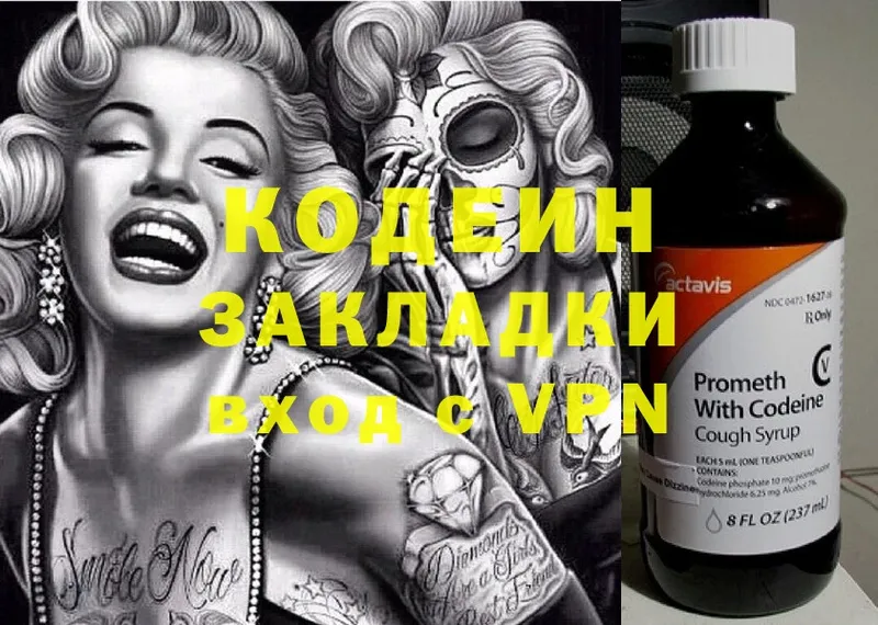 Кодеиновый сироп Lean напиток Lean (лин)  Киржач 